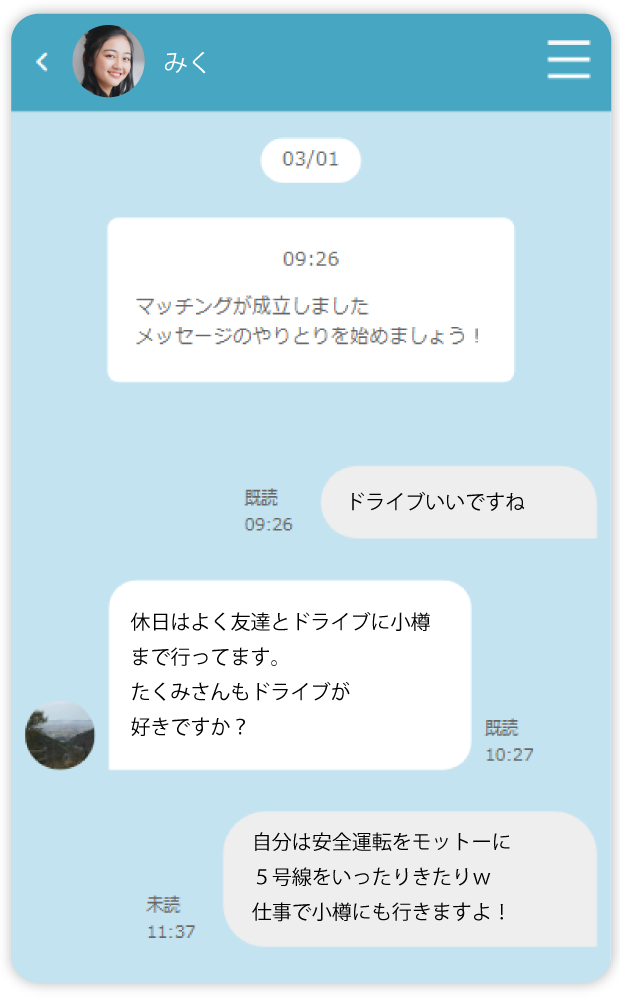 チャットを使おう